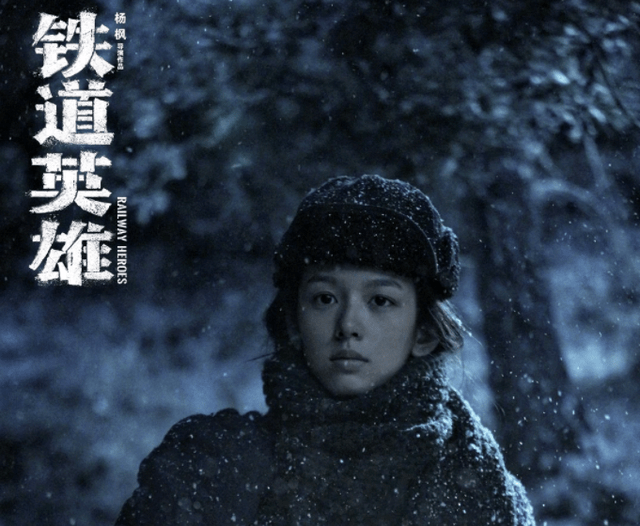 张涵予|《长津湖》还在热映，又一部抗战片定档，张涵予、范伟合作主演！