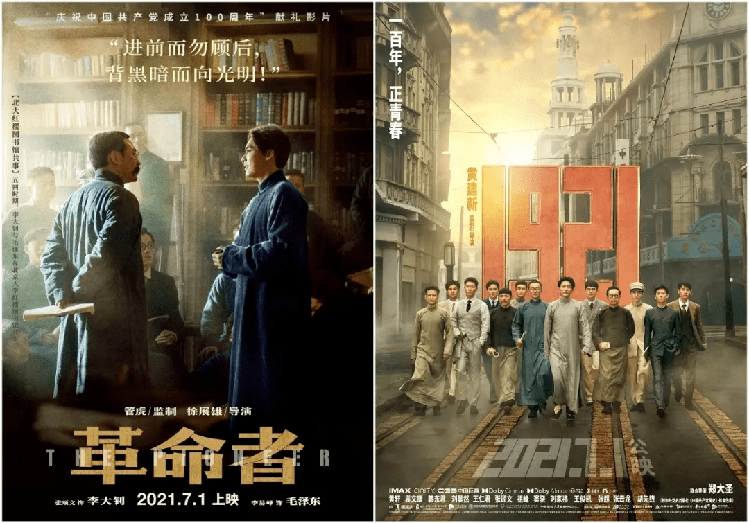 外,七月初《1921》和《革命者》的对打,也彻底点燃了低迷的电影市场