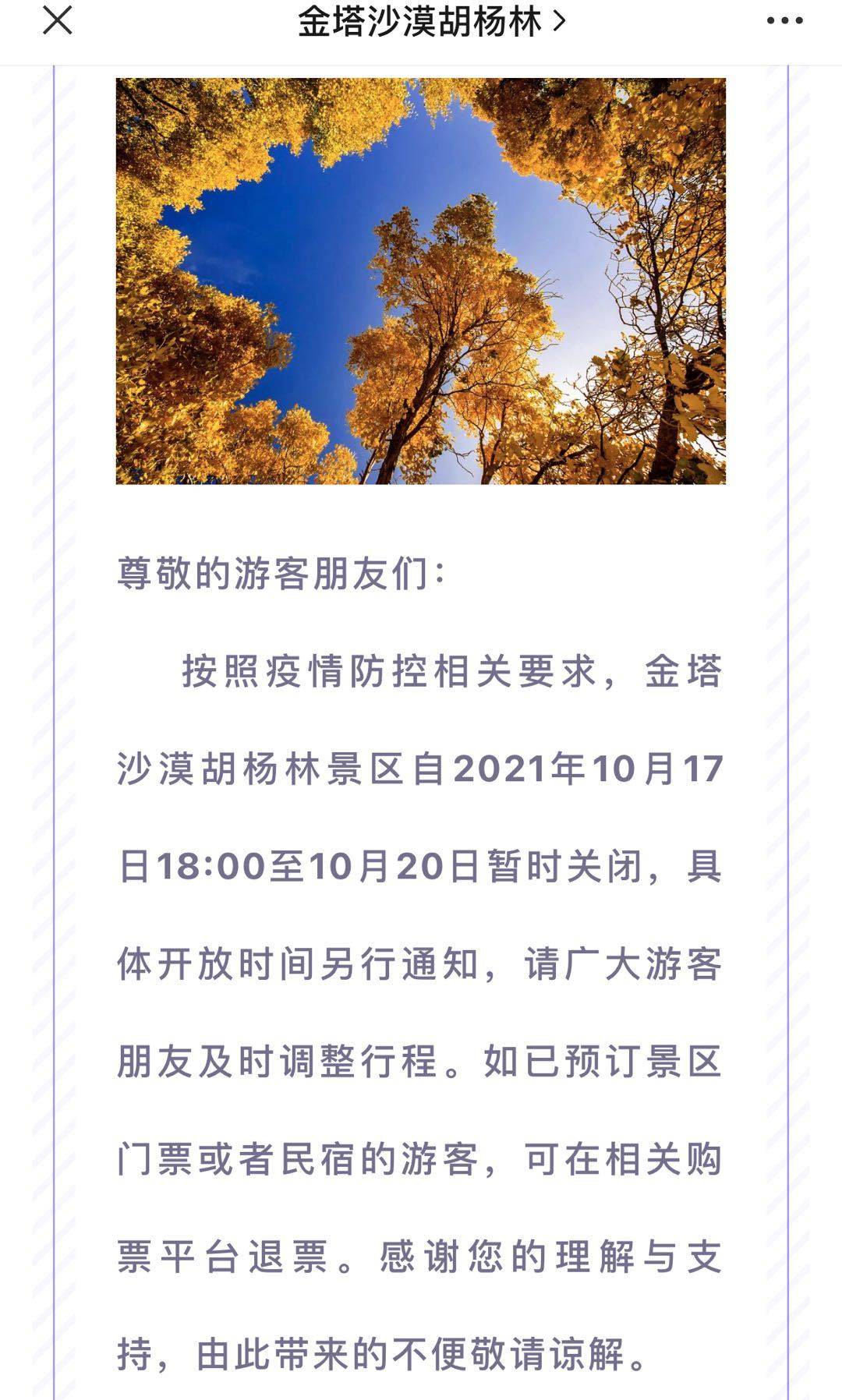 采样|刚刚，甘肃两大热门景区关闭！嘉峪关市全员核酸检测