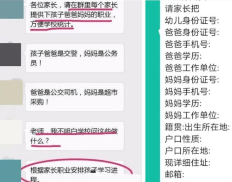 因为|幼儿园变相“打听家底”，要求学生与车合影，不料被家长反套路