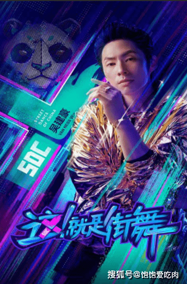 四季|娱乐简评一下四季“这，就是街舞”各位队长的水准！