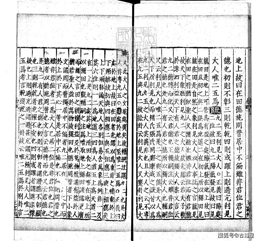 十三经注疏周易兼义九卷_pdf