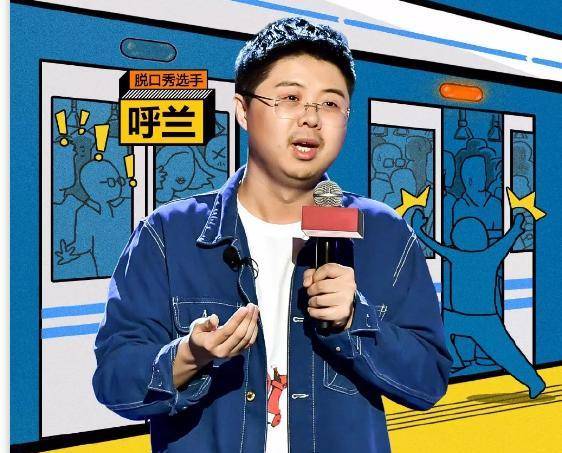 水平|呼兰没得冠军,所有人都骂谢娜,这是又一波的粉丝营销吗?