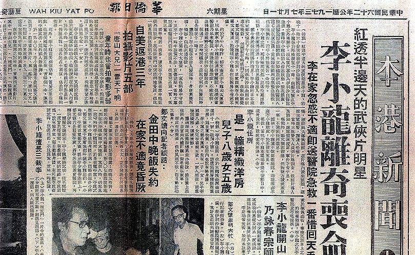 乌鸦|1993年李小龙之子李国豪在片场遭“枪杀”，到底是意外还是阴谋？