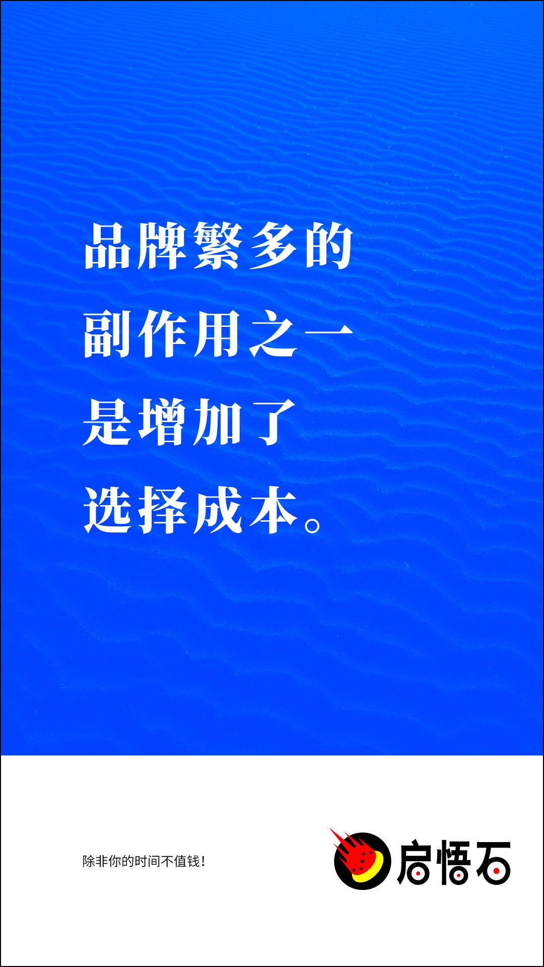 成人来 为什么要做品牌策划？