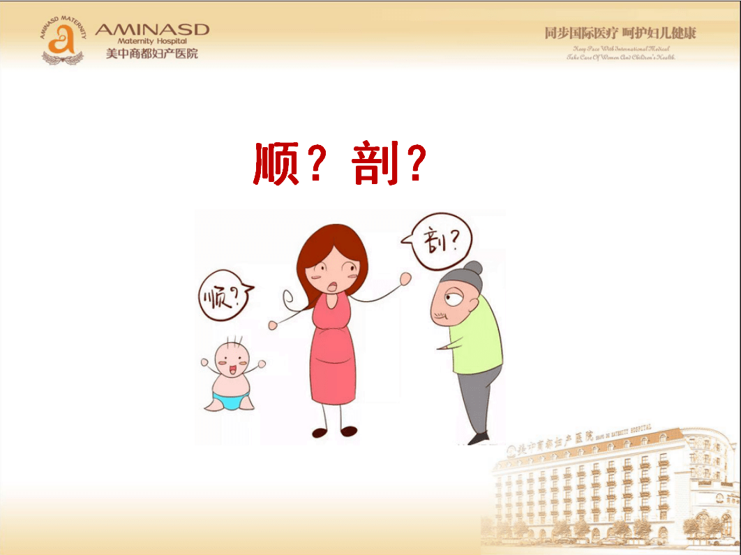 子宫|纠结的二胎妈妈：郑州美中商都妇产医院VBAC给您另一种选择