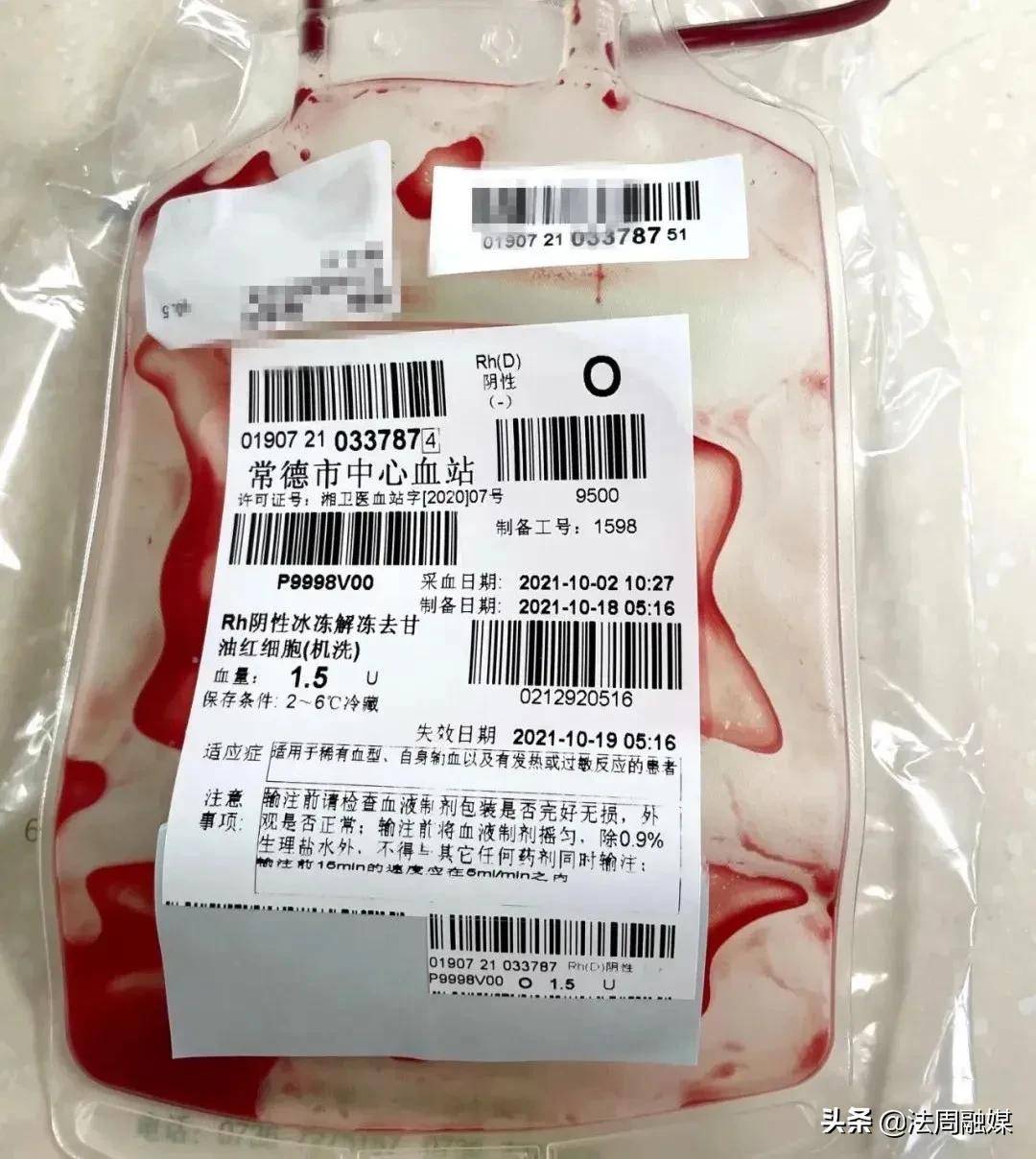 澧县人民医院:深夜,一袋"熊猫血"的温暖传递