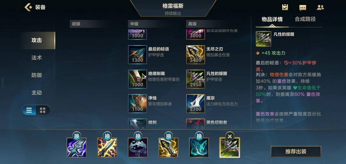 法外狂徒|《英雄联盟》手游：格雷福斯新手教学，教你如何两枪一个小盆友！