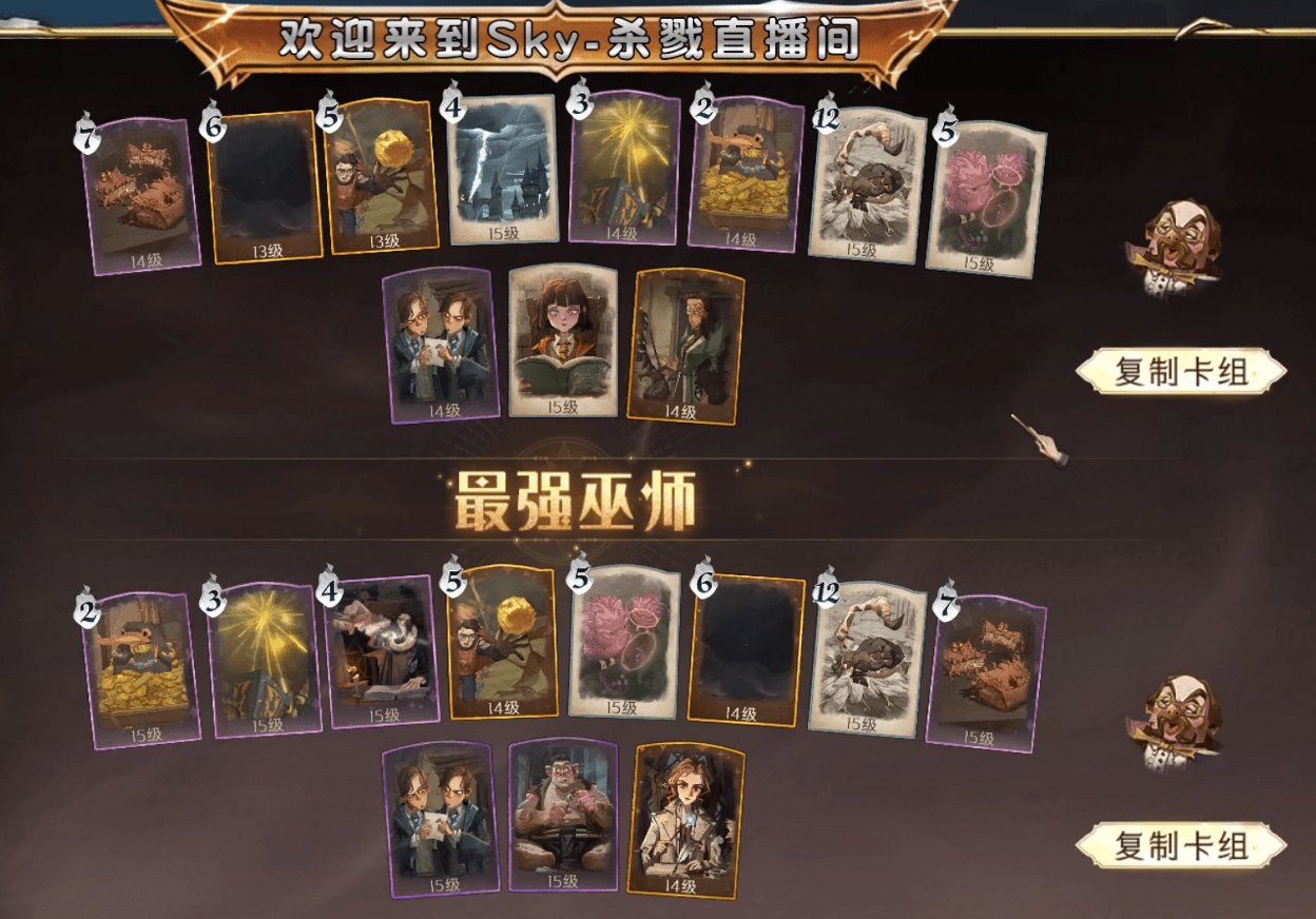 哈利波特|哈利波特手游：虎牙杀戮研究弗利维卡组，直言内战用麦格是无敌的