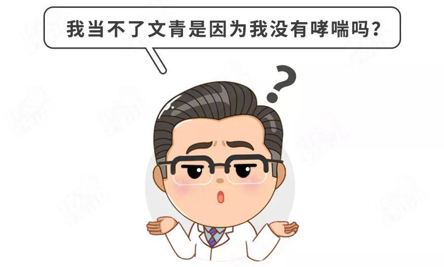 支气管|追剧追出了“哮喘用药指南”！原来这些“上头情节”都是真的！