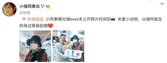 救助孙俪带儿女路边摆摊义卖，救助流浪动物获点赞，但商品定价惹争议