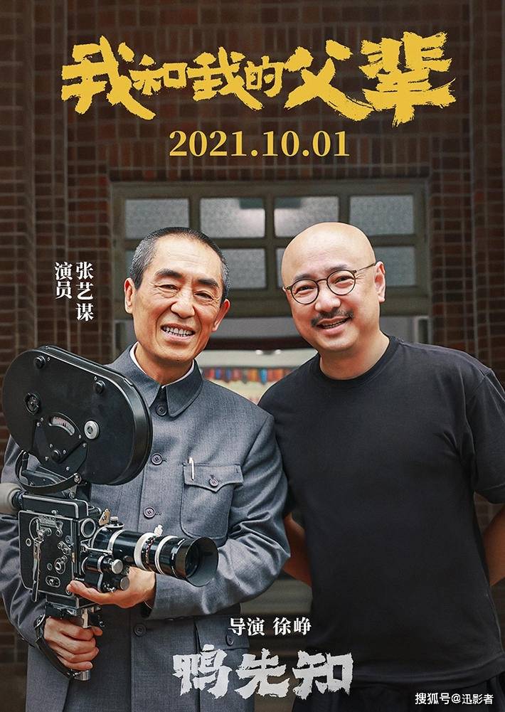 家乡|《我和我的父辈》飘满好评，四个故事共同的记忆与价值