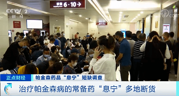 疫情|告急！这类药品多地断货！网购价暴涨近20倍……