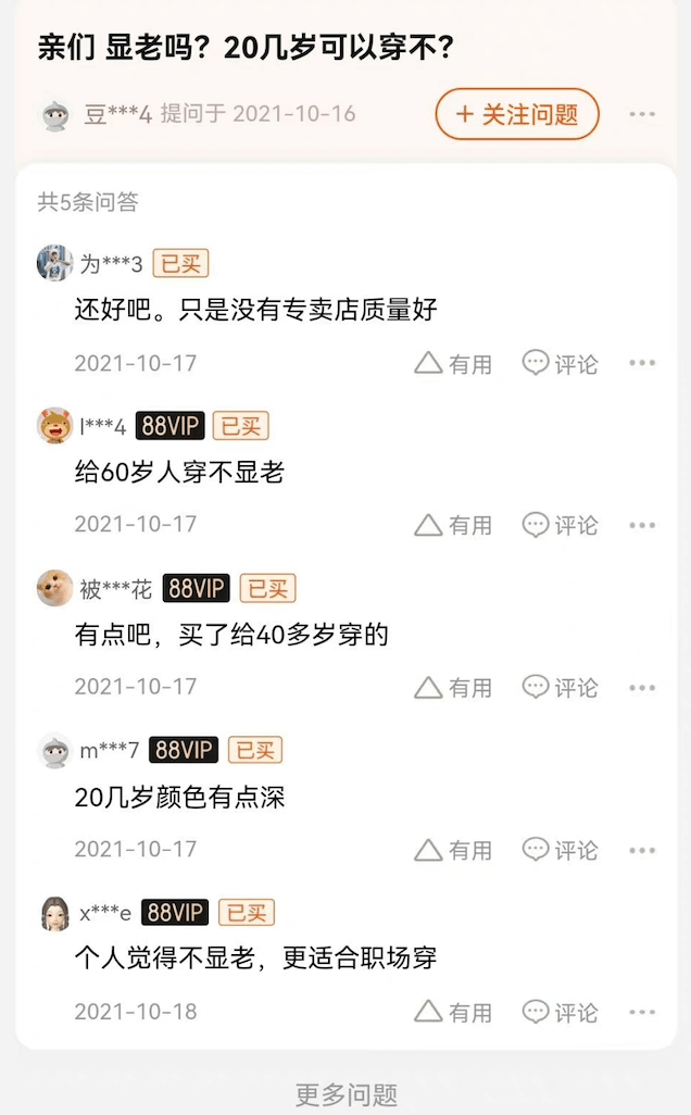 设计 我爸都开始嫌弃海澜之家了