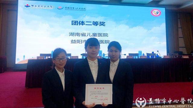 团队|益阳市中心医院代表队获湖南省儿童安全输液MDT知识抢答赛二等奖