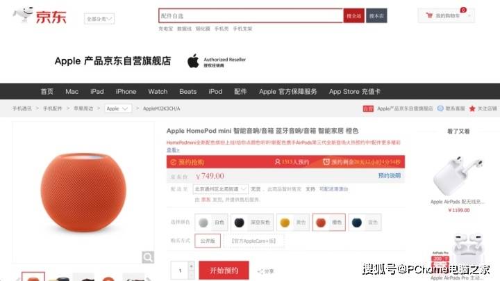 下单|Apple发布新款MacBook Pro 京东下单购送365天意外保修服务