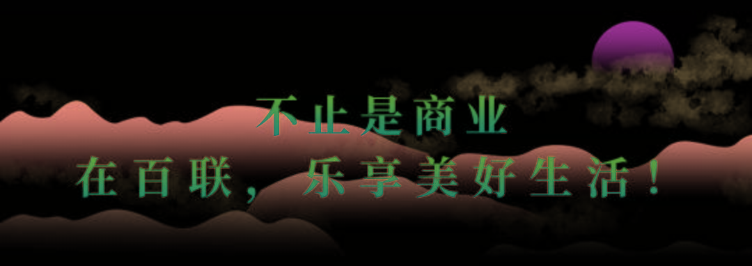 首家 一日微度假！百联国内首家“国风奥莱”，宋城建筑引领奢品新风尚！