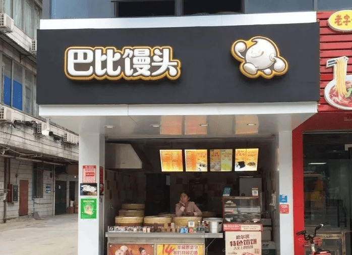 食品|上市一年的“包子第一股”，巴比食品现在怎么样了？