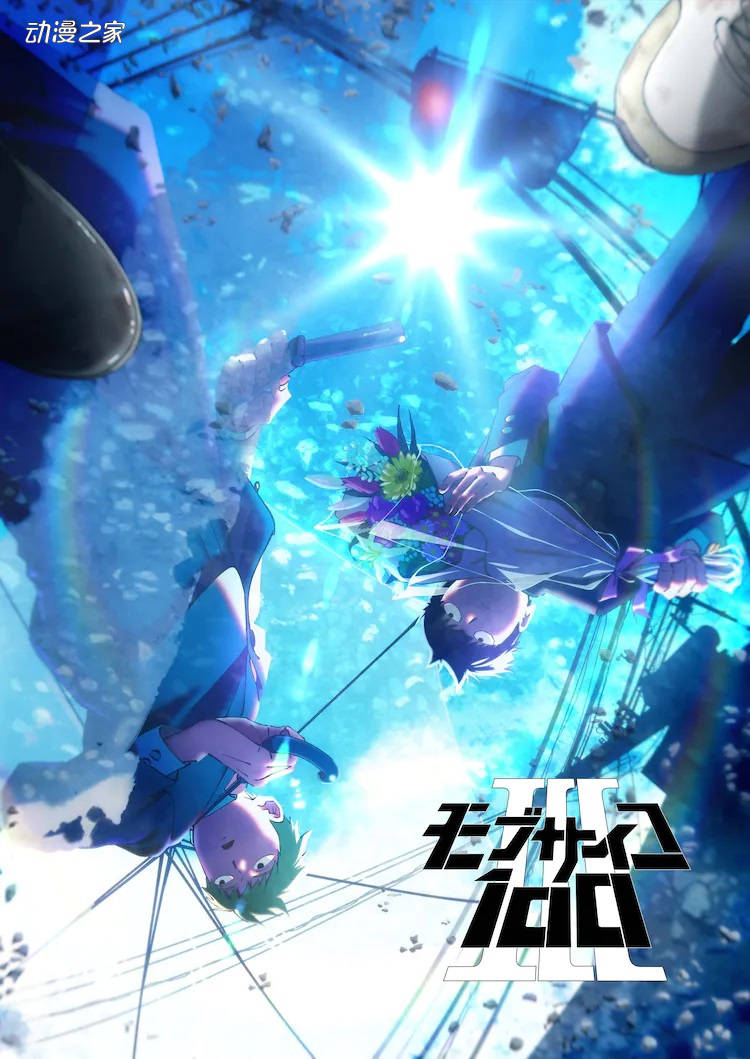 总导演|动画《路人超能100》第三季制作决定