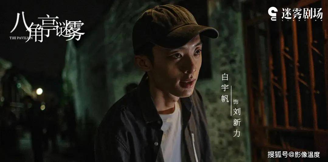 纪光|《八角亭迷雾》凶手完全浮出水面？周亚梅知道真相，丁桡烈嫌疑大