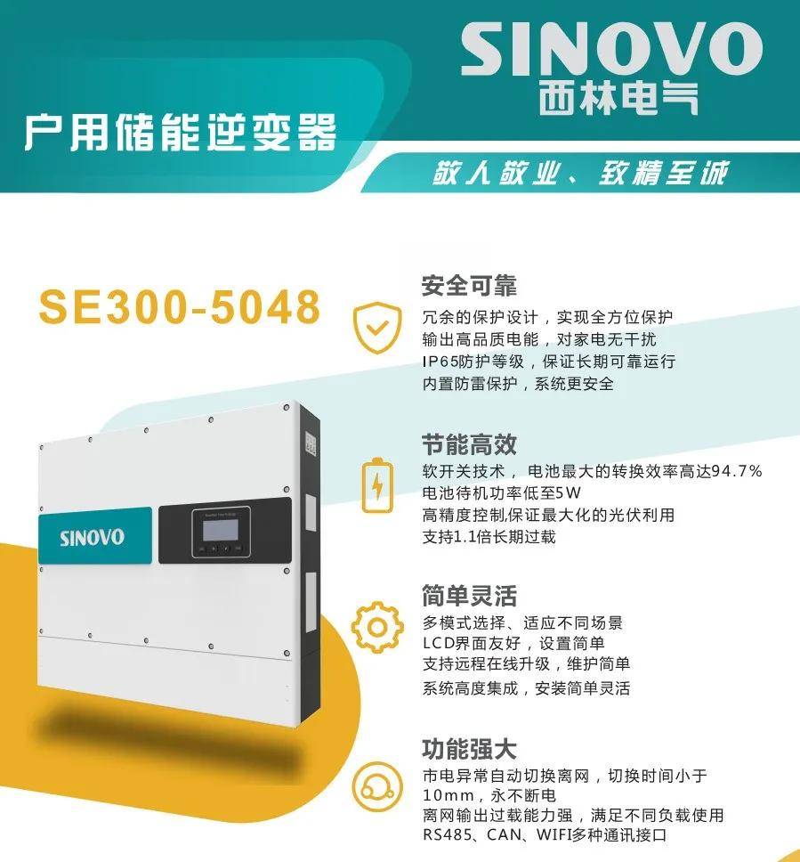 【展商风采】?西林电气与您相约2021深圳电池技术展IBTE