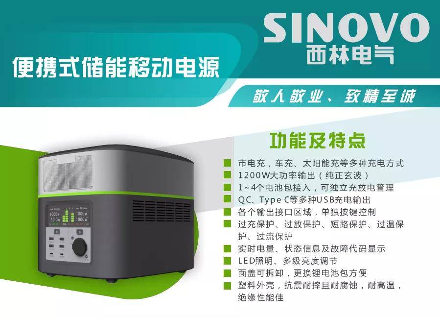 【展商风采】?西林电气与您相约2021深圳电池技术展IBTE