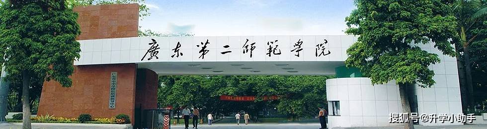 广东第二师范学院2022年成考招生简章