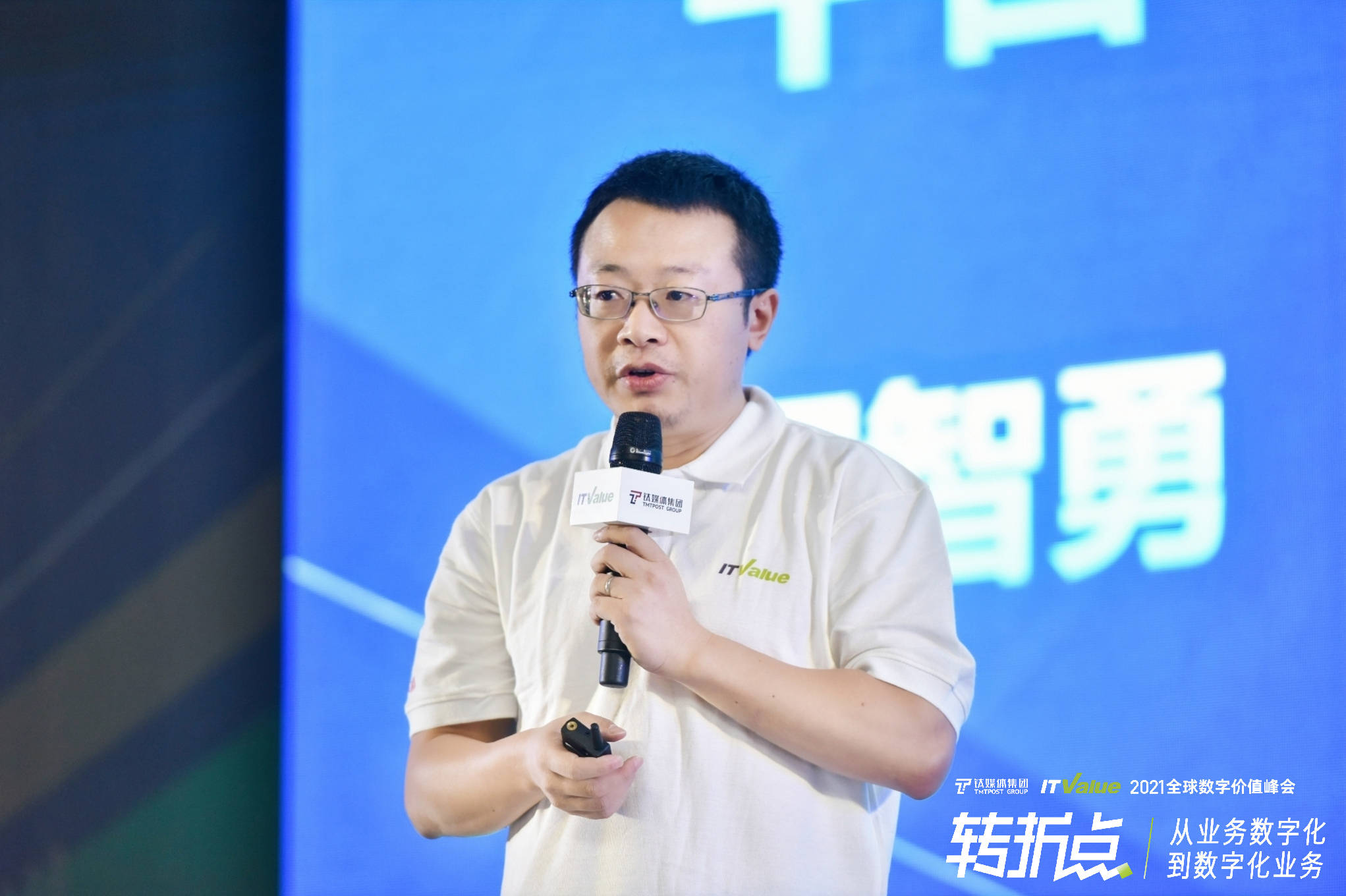 华为质量与流程it管理部总裁助理周智勇平台服务企业数字化的新模式