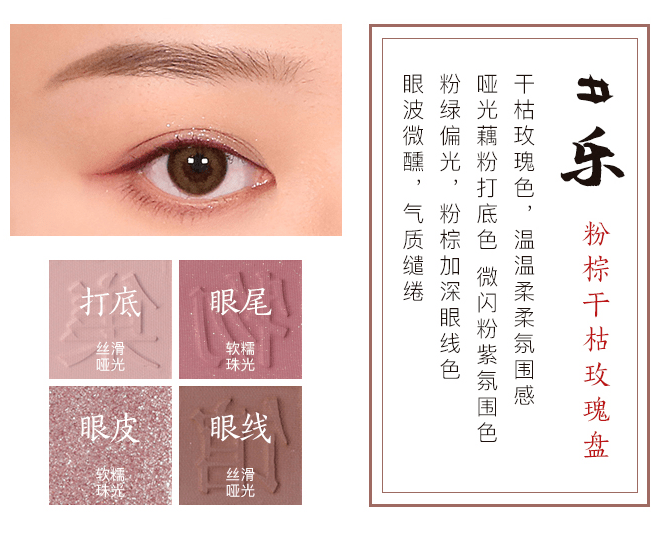 姜陶冷淡风低饱和国风彩妆，RAINOLOGY雨辑的古朴美学