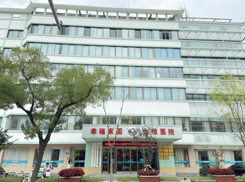 生殖|看不孕不育选对医院很关键—济南幸福家圆生殖医院不孕不育，专注不孕诊疗20年