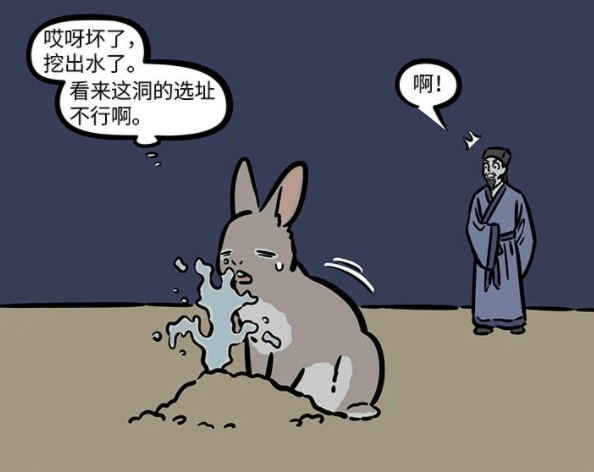 图片[3]-非人哉又登场一只小有名气的兔子，之前登场过的名兔你还记得么？-魔性次元