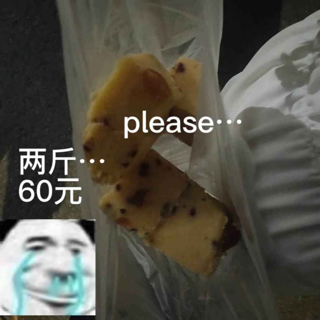 被称为 一刀破产 的板栗桂花糕 一切就40 多切不退 豌豆 新闻时间