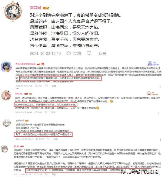 剧情|原神再次感动国内外，鹤观故事跨越千年，全球玩家泪崩