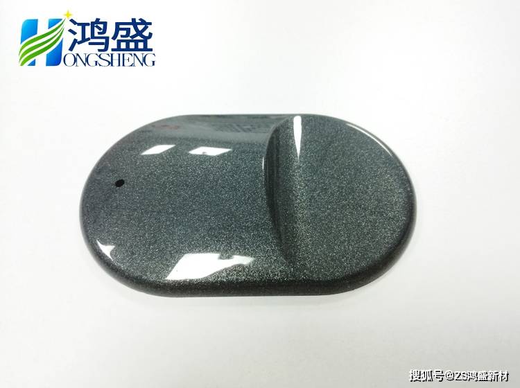 环保免喷涂案例|免喷涂材料在化妆品行业的应用