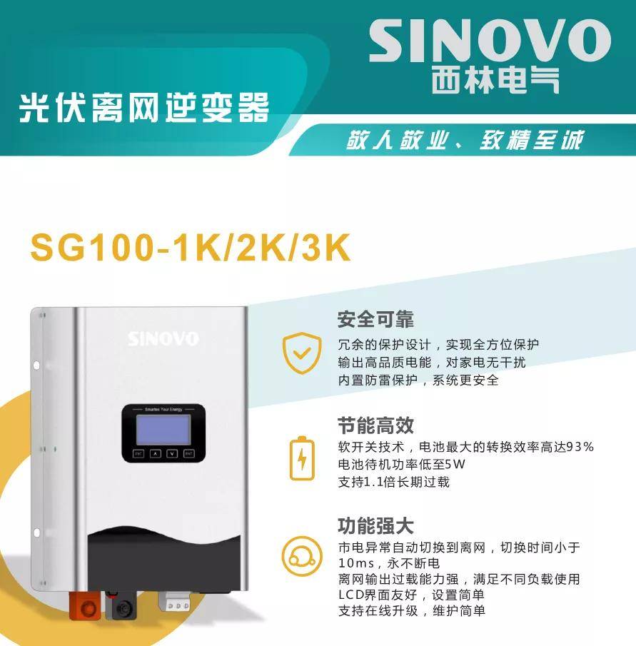 【展商风采】?西林电气与您相约2021深圳电池技术展IBTE