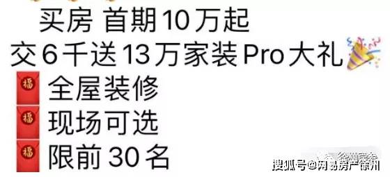 直降2000元/㎡！1成首付！最高立减18万!徐州一大批新房开始降价了！