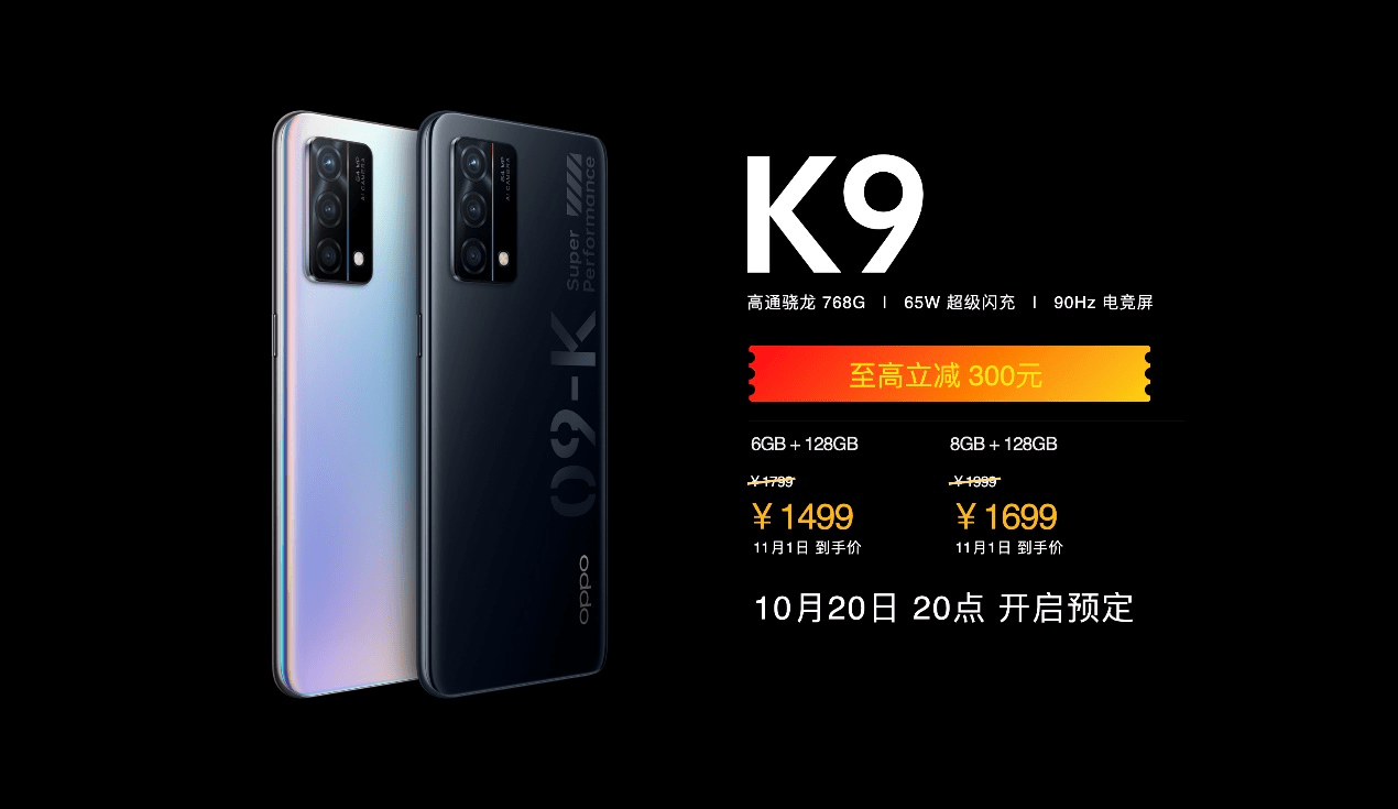 “OPPO不套路11.11发布会”福利来袭 大促信息看点满满