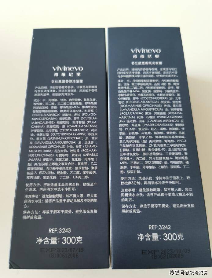 洗发膏? 想要成为清爽男神?你可能只差一瓶vivinevo