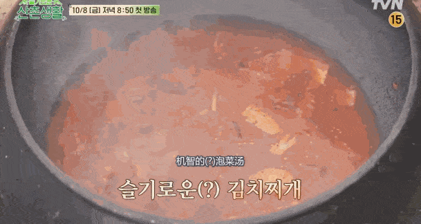 什么|《机智的山村生活》，真的太亚撒西了