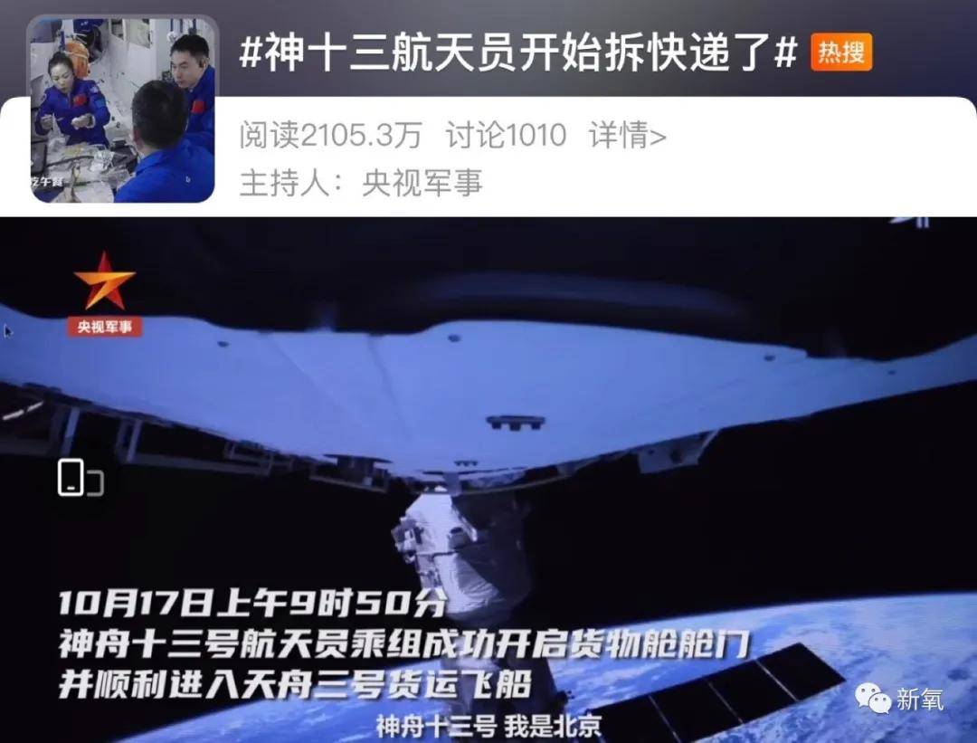 听到这次女航天员带了30瓶精华上太空，我就放心了！