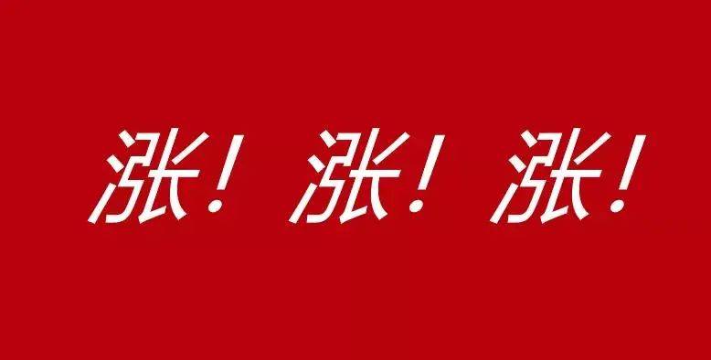 2021原材料暴涨图片图片