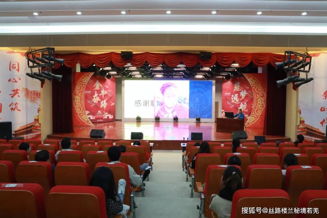 若羌县开办2021新闻通讯员培训班