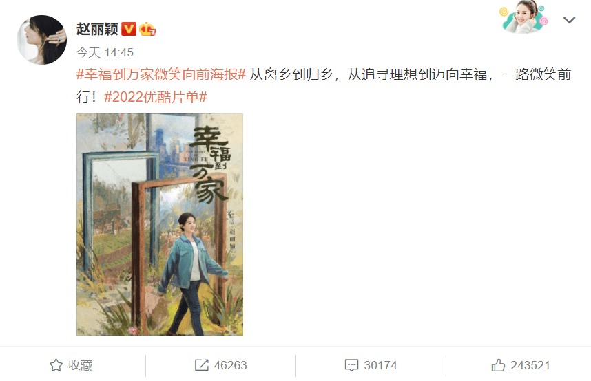 人气|赵丽颖、杨紫、迪丽热巴新剧齐官宣，粉丝有福利了！5部剧总有你的最爱