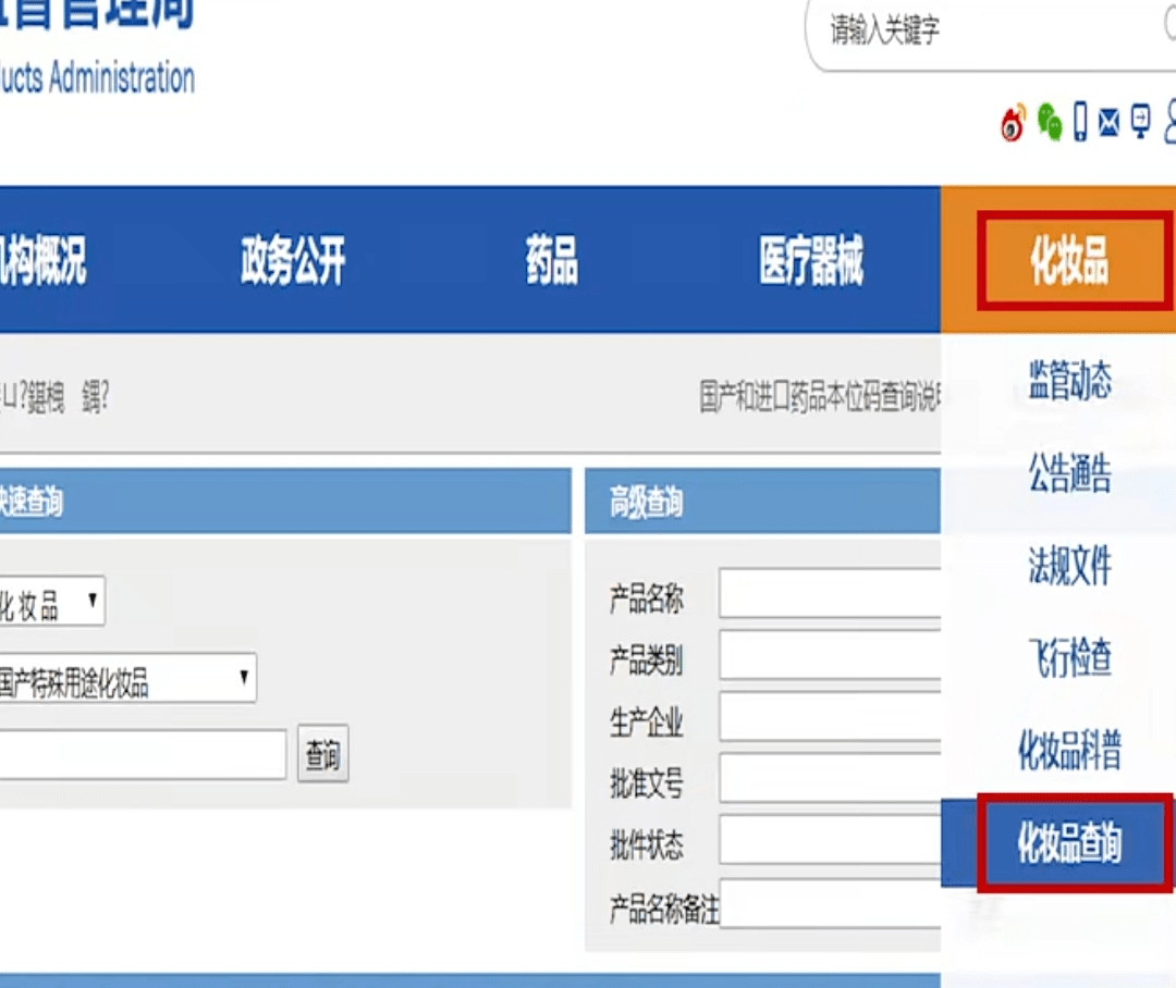 产品妆、特、械、消、药，五个护肤产品字号，一次认清