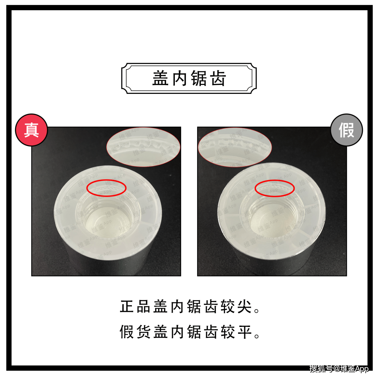 对比菲洛嘉粉水真假鉴别