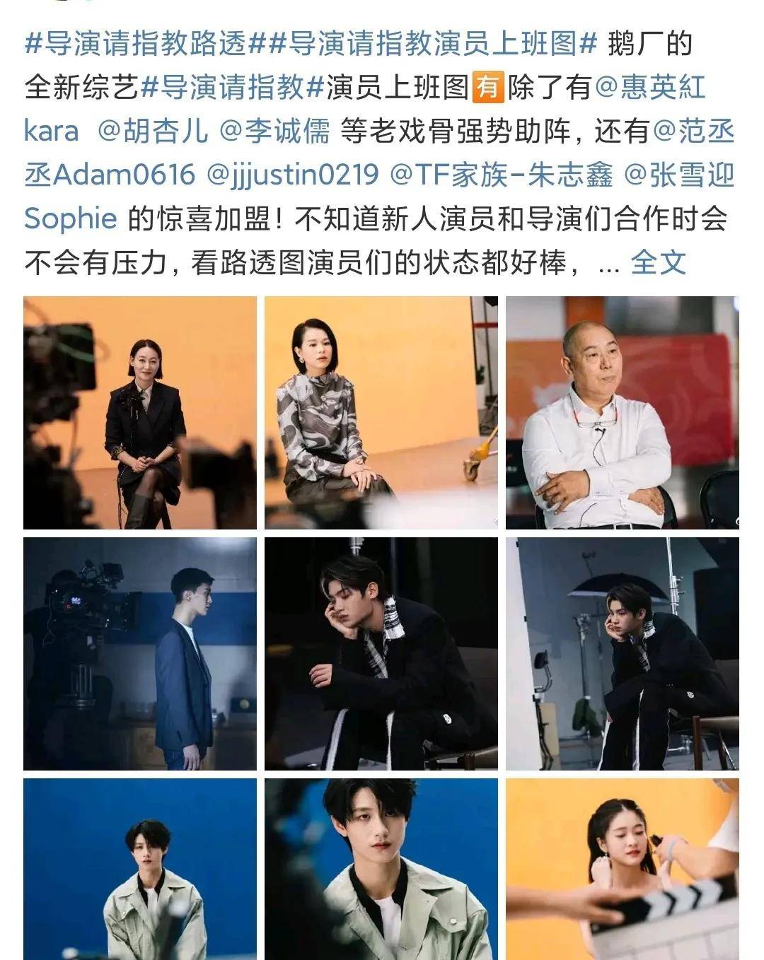 节目组|小八卦,杨紫,王俊凯,刘浩存,彭昱畅,朱志鑫