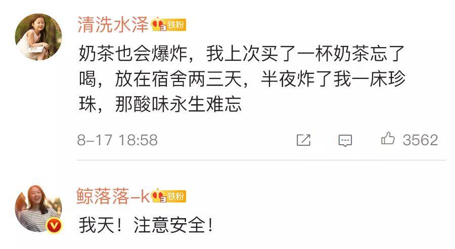 牛奶|央视曝光“夺命保温杯”：女子被ta炸碎眼睛，永远失明！你可能也在用