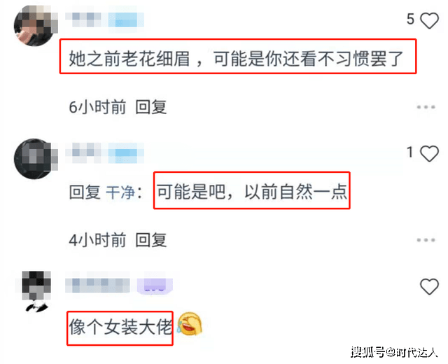 剑眉鞠婧祎终于“换妆”了，但网友却直言：像女装大佬
