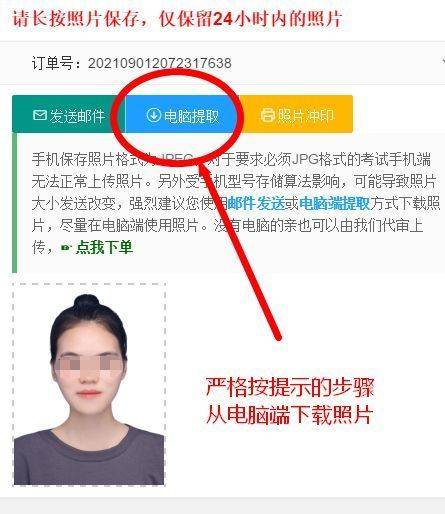 襄阳事业单位报名流程及免冠证件照审核处理教程