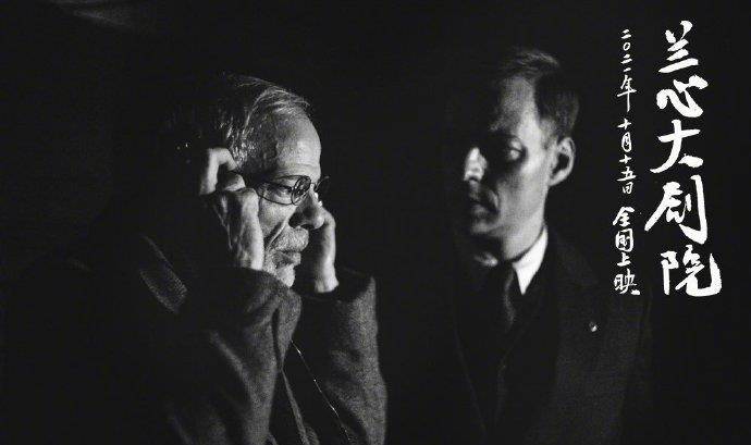 白玫|《兰心大剧院》:黑白人像,光影灿烂